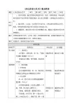 人美版（2024）美術(shù)四上第8課《身邊的藝術(shù)設(shè)計(jì)》精品教案1