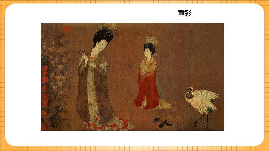 人教版美術(shù)六年級(jí)下冊(cè)第7課《工筆花卉》課件第5頁(yè)