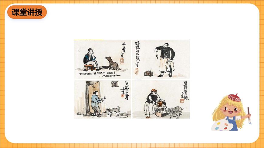 人教版美術(shù)六年級下冊《圖文并茂》課件第6頁