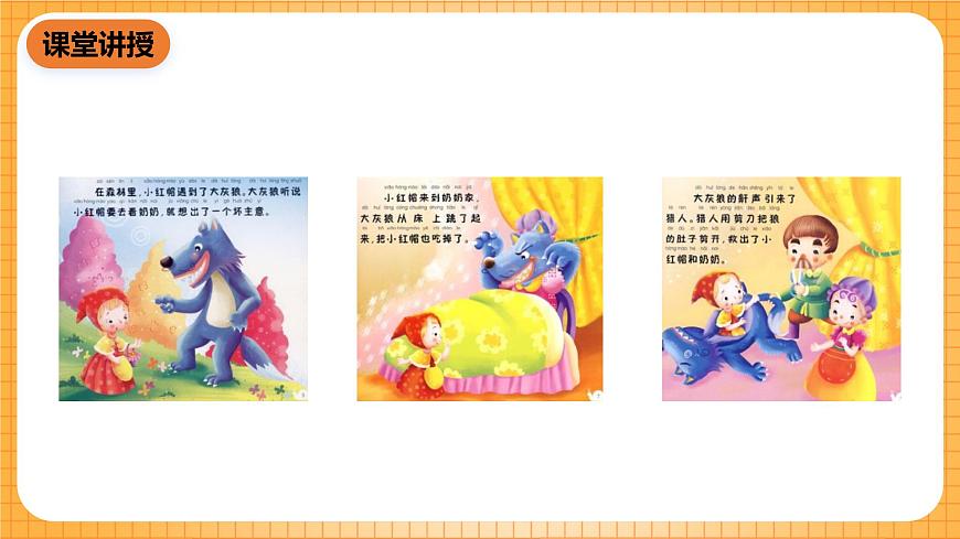 人教版美術(shù)六年級下冊《圖文并茂》課件第7頁