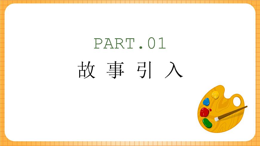 人教版美術(shù)二年級下冊第4課《漂亮的包裝紙》課件第3頁