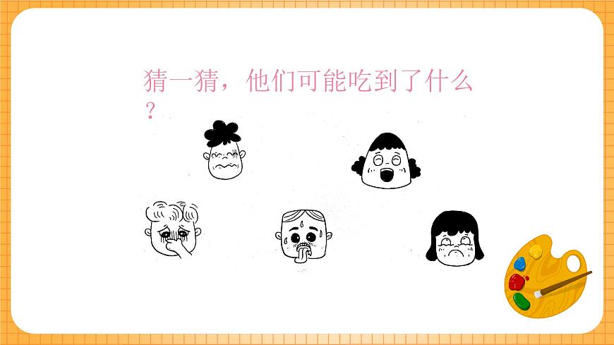 人教版美術(shù)二年級(jí)下冊(cè)第5課《五味瓶》課件第2頁(yè)