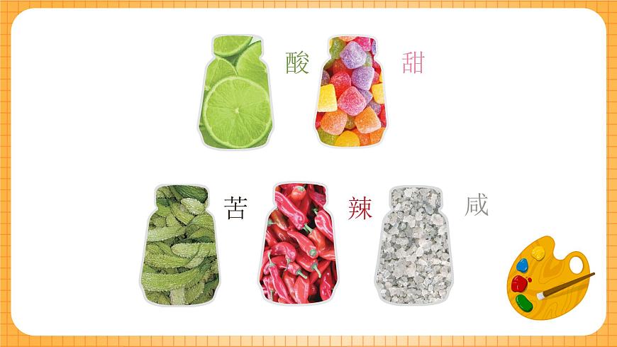 人教版美術(shù)二年級(jí)下冊(cè)第5課《五味瓶》課件第3頁(yè)