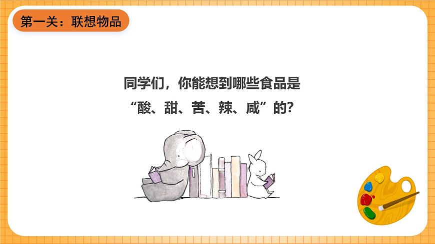 人教版美術(shù)二年級(jí)下冊(cè)第5課《五味瓶》課件第4頁(yè)