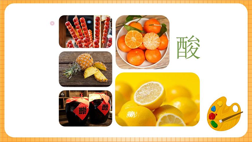 人教版美術(shù)二年級(jí)下冊(cè)第5課《五味瓶》課件第5頁(yè)