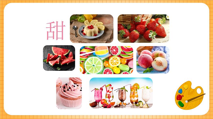 人教版美術(shù)二年級(jí)下冊(cè)第5課《五味瓶》課件第6頁(yè)