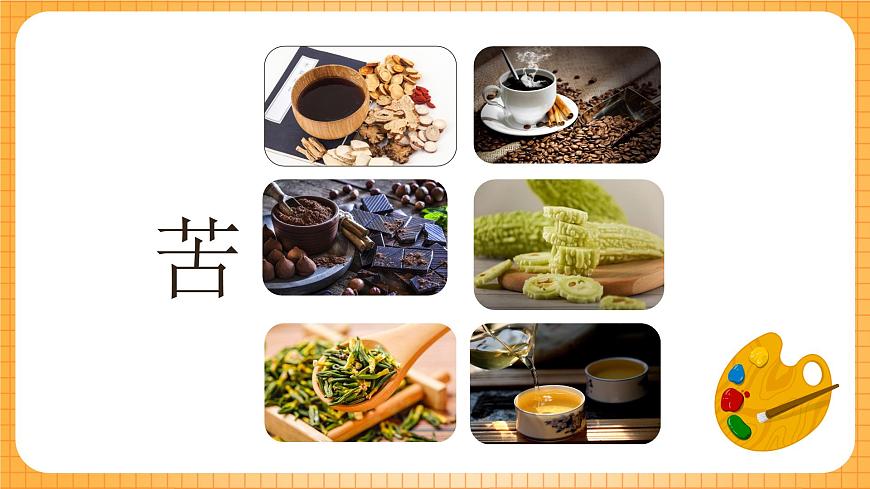 人教版美術(shù)二年級(jí)下冊(cè)第5課《五味瓶》課件第7頁(yè)