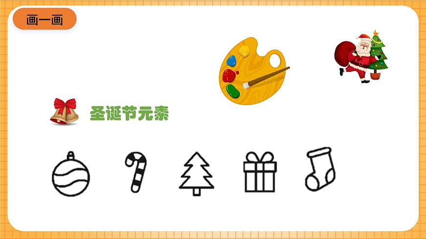 人教版美術(shù)二年級下冊第9課《漂亮的花邊》課件第2頁