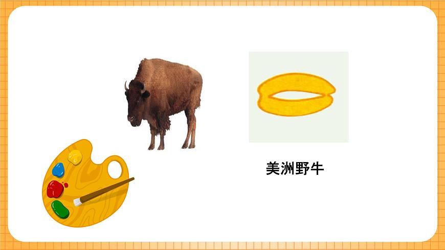 人教版小學(xué)美術(shù)二年級下冊第10課《腳印的聯(lián)想》課件第6頁