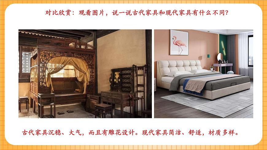 人教版美術(shù)二年級(jí)下冊(cè)第19課《娃娃家》課件第3頁(yè)