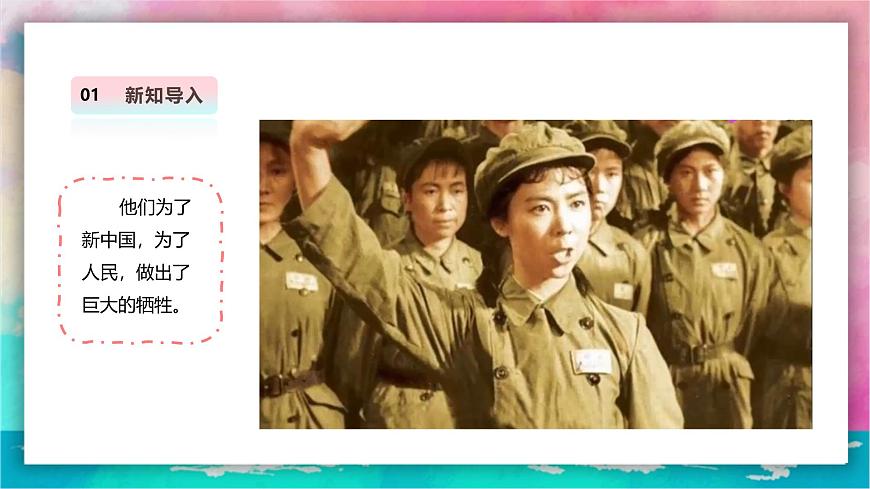 【人教版】美術(shù) 一年級(jí)上冊(cè) 第四單元 2 時(shí)光記憶 課時(shí)課件第3頁(yè)