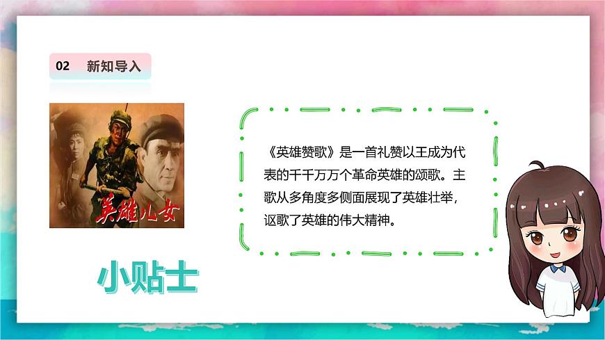 【人教版】美術(shù)  一年級(jí)上冊(cè) 第四單元 2 時(shí)光記憶  課時(shí)課件第4頁(yè)
