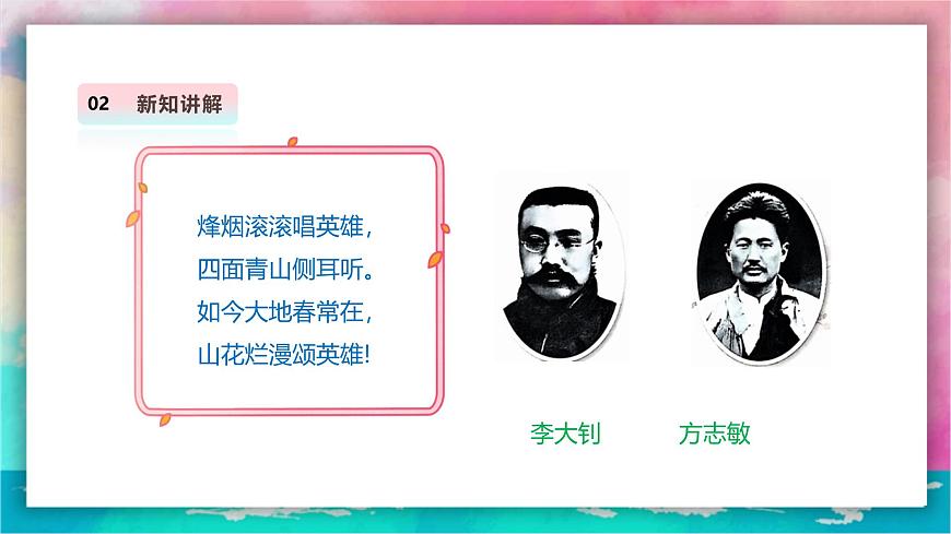 【人教版】美術(shù)  一年級(jí)上冊(cè) 第四單元 2 時(shí)光記憶  課時(shí)課件第5頁(yè)