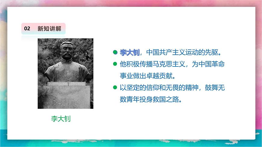 【人教版】美術(shù)  一年級(jí)上冊(cè) 第四單元 2 時(shí)光記憶  課時(shí)課件第6頁(yè)
