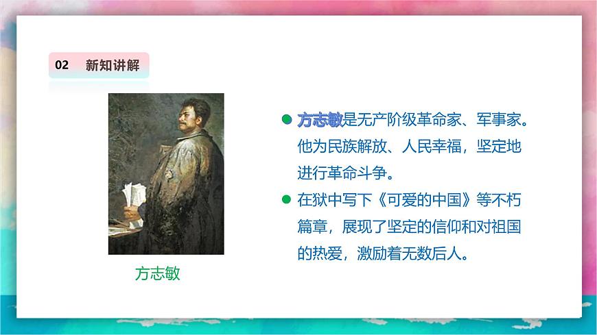 【人教版】美術(shù)  一年級(jí)上冊(cè) 第四單元 2 時(shí)光記憶  課時(shí)課件第7頁(yè)