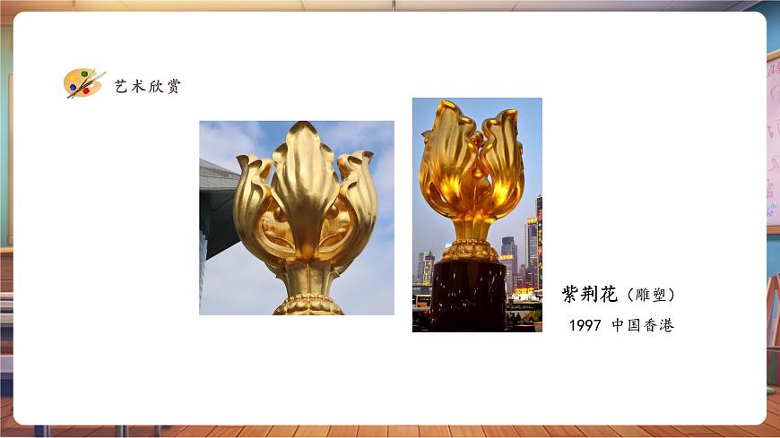 一年級(jí)下冊(cè)第二單元第1課《花花草草》課件（21頁(yè)）第8頁(yè)