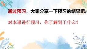 小学美术冀美版（2024）六年级上册2.质朴的农民画课文内容课件ppt