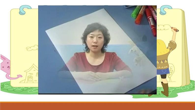 辽海版小学美术四年级下册 5-14《我的朋友们》参考课件第7页
