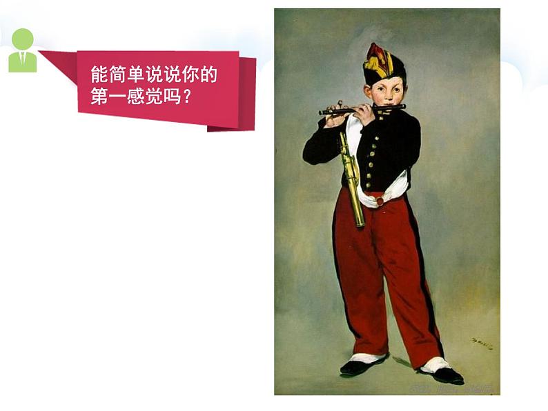 辽海版小学美术 三年级下册 7-20《童趣》参考课件第7页
