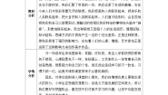 小学美术辽海版（2024）一年级下册第2课 色彩接龙教学设计