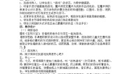 美术一年级下册第一单元 线形游戏第1课 涂涂画画教学设计
