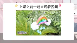 辽海版小学美术 二年级下册 5-12《节日里的挂件》说课课件