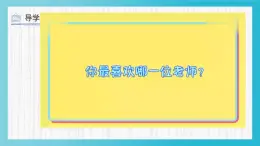 人教版（2024）小学美术 第16课《我的老师》课件