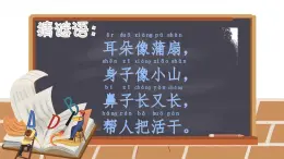 人教版小学美术 一年级下册 第14课《可爱的动物》课件