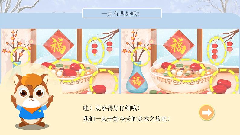 人美版小学美术二年级下册 第7课《吊饰》课件第3页