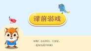 二年级下册12.和妈妈在一起课文内容ppt课件