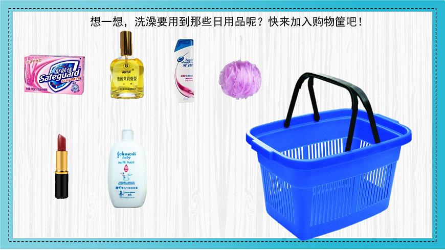 人美版小學(xué)美術(shù)二年級(jí)下冊(cè) 第8課《洗澡》教學(xué)課件第5頁(yè)
