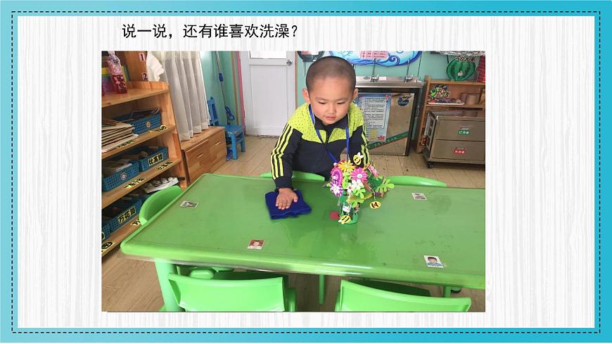 人美版小學(xué)美術(shù)二年級(jí)下冊(cè) 第8課《洗澡》教學(xué)課件第7頁(yè)