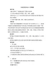 人美版（2024）美術(shù)四上第8課《身邊的藝術(shù)設(shè)計(jì)》教案