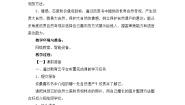 美术人美版（2024）2.探访自然的奇观教案设计