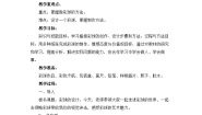 小学美术人美版（2024）六年级下册5.彩球的设计教学设计
