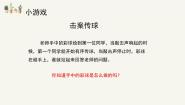 小学美术人美版（2024）六年级下册5.彩球的设计课文配套课件ppt