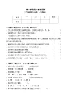 人美版（2024）三年級(jí)上冊(cè)美術(shù)試卷（人美版，含答案）