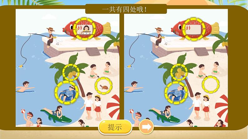 人美版小学美术 四年级下册第6课《巧用对称形》课件第3页