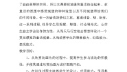 人美版（北京）(2024)一年级下册4. 漂亮的童话城堡优秀教学设计