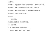 一年级下册13. 自画像一等奖教案设计