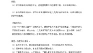 小学美术人美版（北京）(2024)一年级下册19. 我们的节日优秀教学设计
