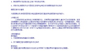 小学美术人美版（北京）(2024)二年级下册5. 到天空去旅行一等奖教学设计及反思