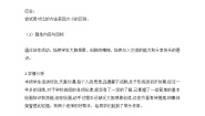 人美版（北京）(2024)二年级下册6. 大人国 小人国获奖教案