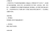 小学美术人美版（北京）(2024)二年级下册17. 电脑美术——神奇的画笔一等奖教案