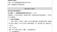 人美版（北京）(2024)三年级下册7. 快乐的童年获奖教学设计