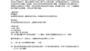 小学美术人美版（北京）(2024)四年级下册4. 点彩刻纸精品教案设计