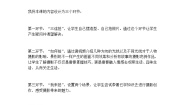美术8. 摄影——精彩的瞬间精品教案