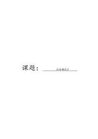 人美版（北京）(2024)五年级下册11. 垃圾桶设计优秀表格教案及反思