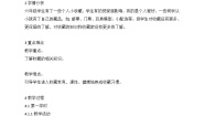 小学美术人美版（北京）(2024)六年级下册7. 走进收藏世界精品教学设计