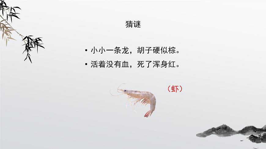 人美版小學(xué)美術(shù) 五年級(jí)下冊(cè)第1課《人民藝術(shù)家—齊白石》課件第1頁(yè)